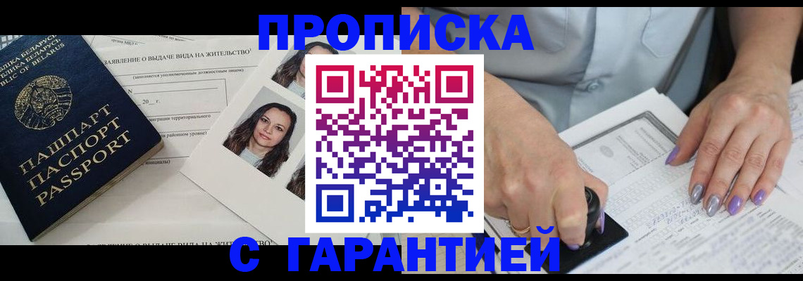 прописка поиск в Сосенском