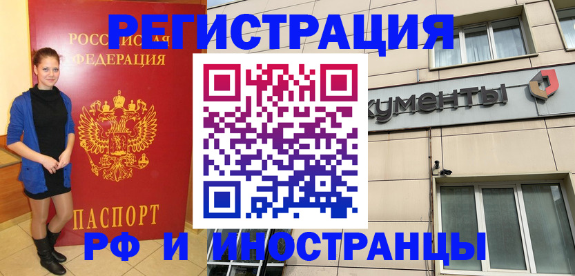 временная регистрация в квартире в Сосенском