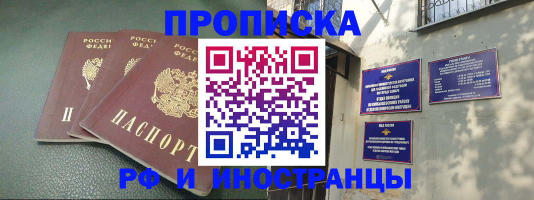 прописка в Сосенском