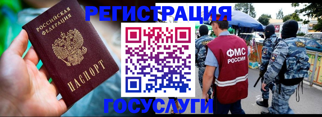прописка от собственника в Сосенском
