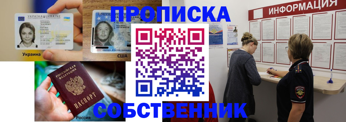 временная регистрация недорого в Сосенском